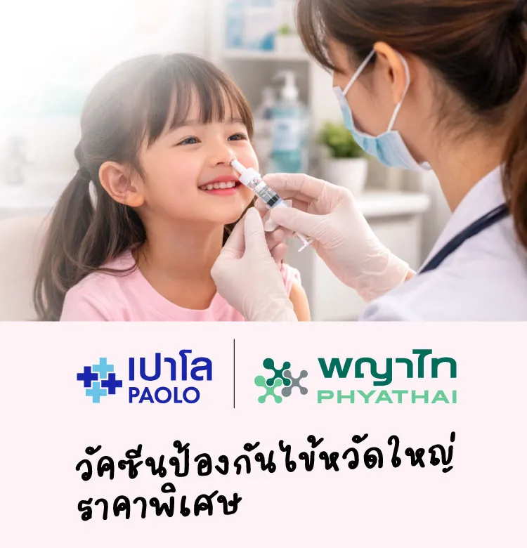 Special Price for Influenza Vaccine 2026 750x780